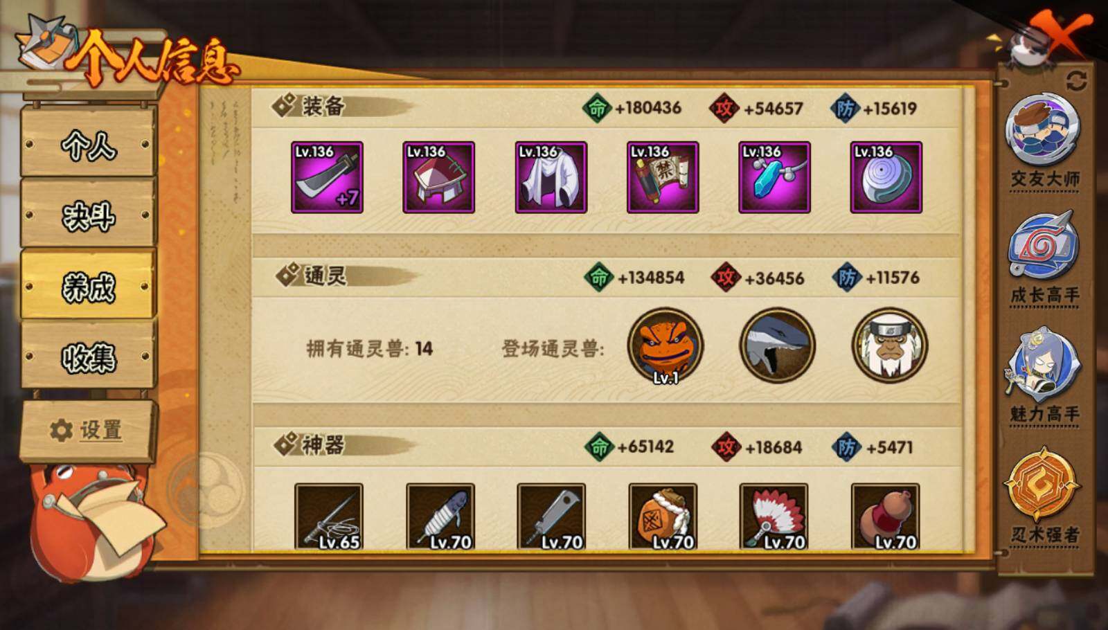 HYEY47051火影忍者账号详情图11