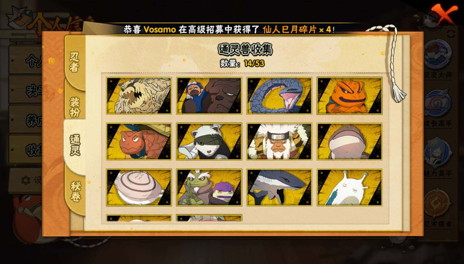 HYEY47051火影忍者账号详情图13