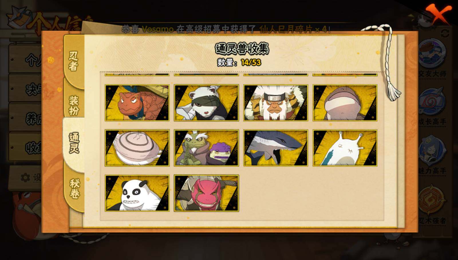 HYEY47051火影忍者账号详情图14