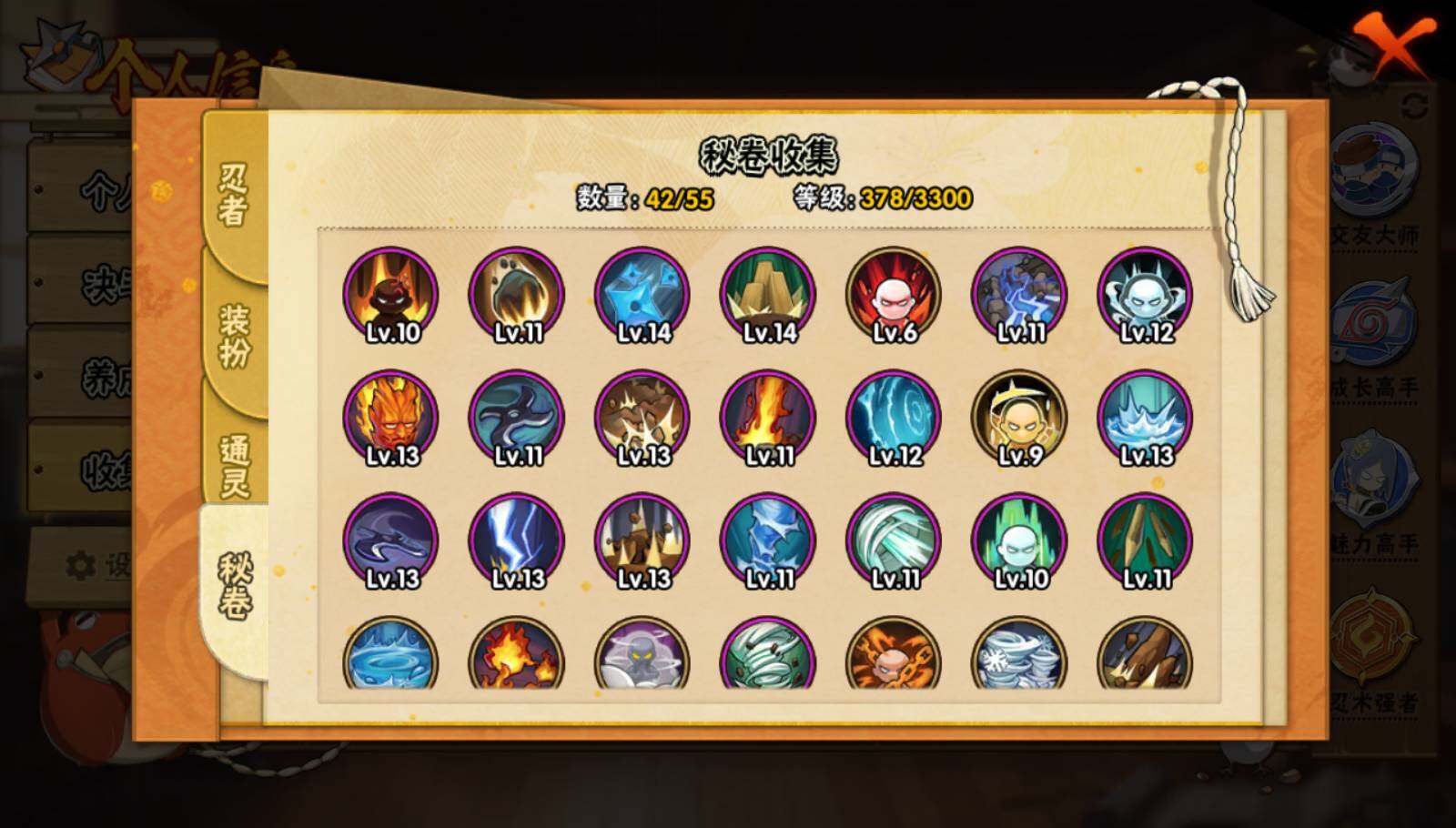 HYEY47051火影忍者账号详情图15