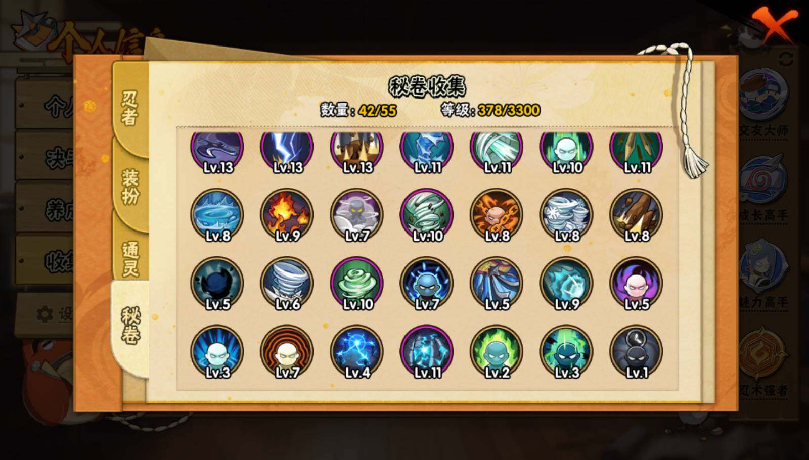 HYEY47051火影忍者账号详情图16