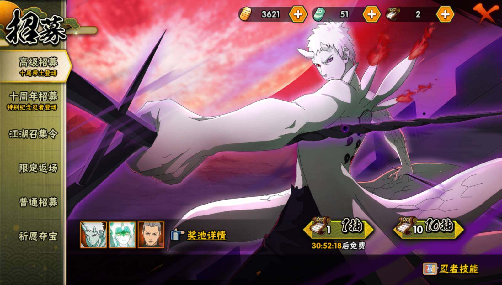 HYEY47051火影忍者账号详情图17