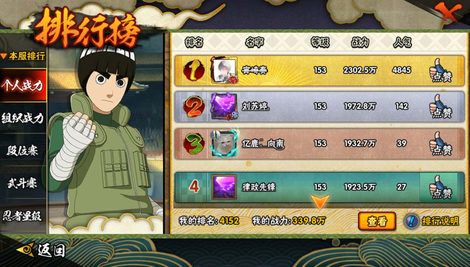 HYEY47051火影忍者账号详情图18