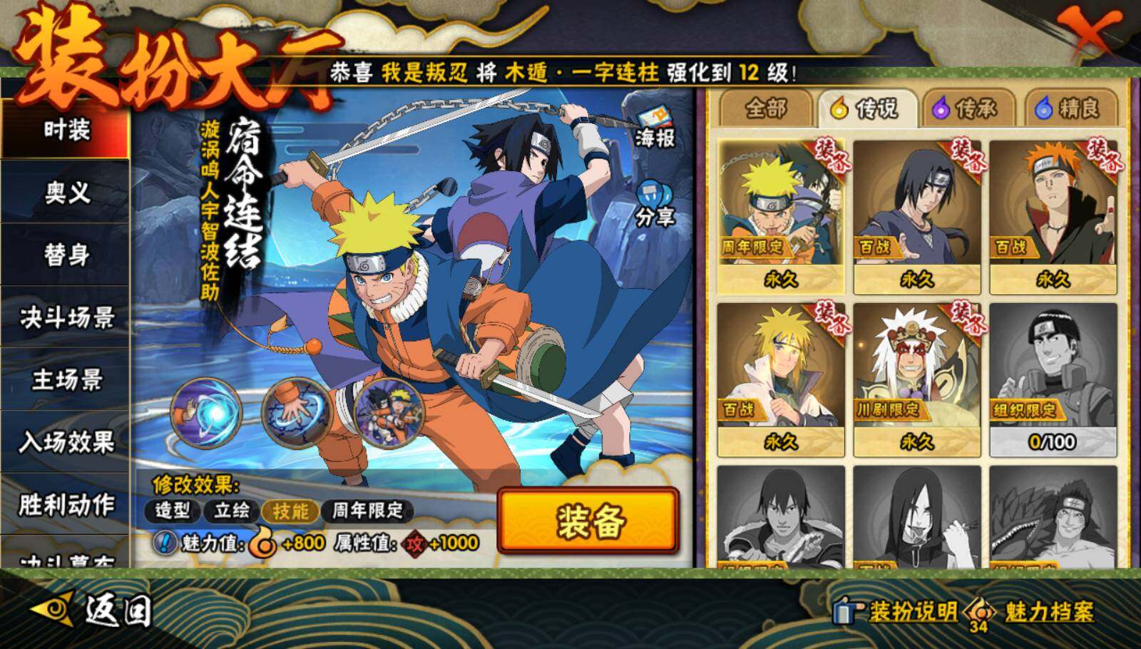 HYEY47051火影忍者账号详情图20