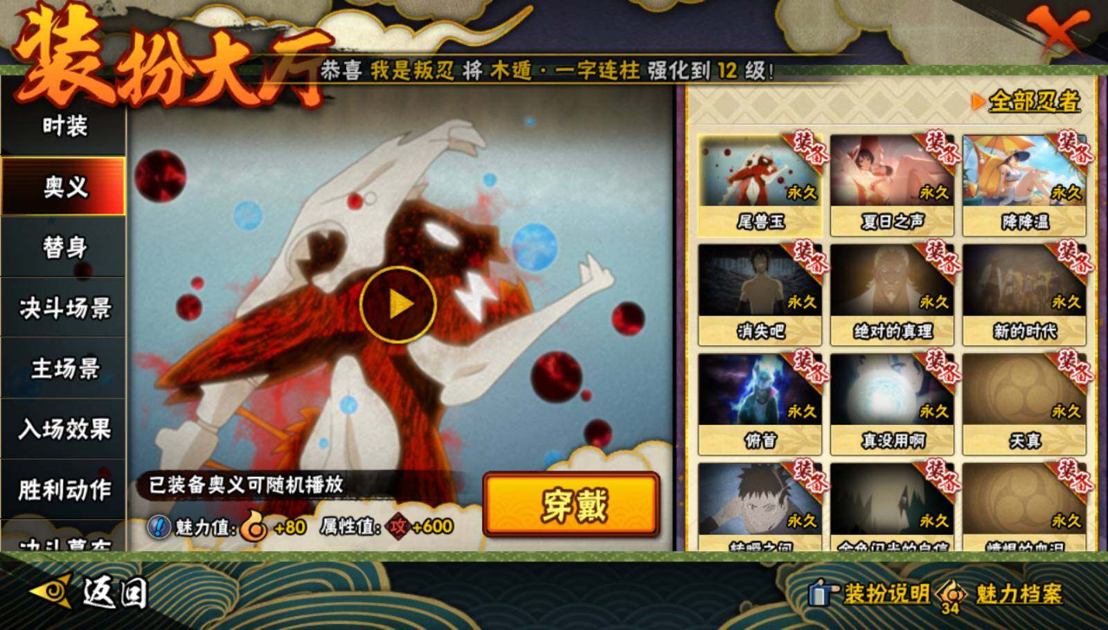 HYEY47051火影忍者账号详情图21