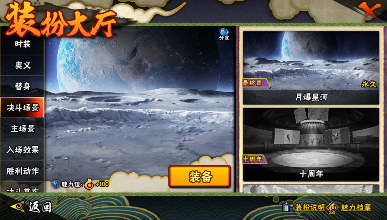 HYEY47051火影忍者账号详情图23