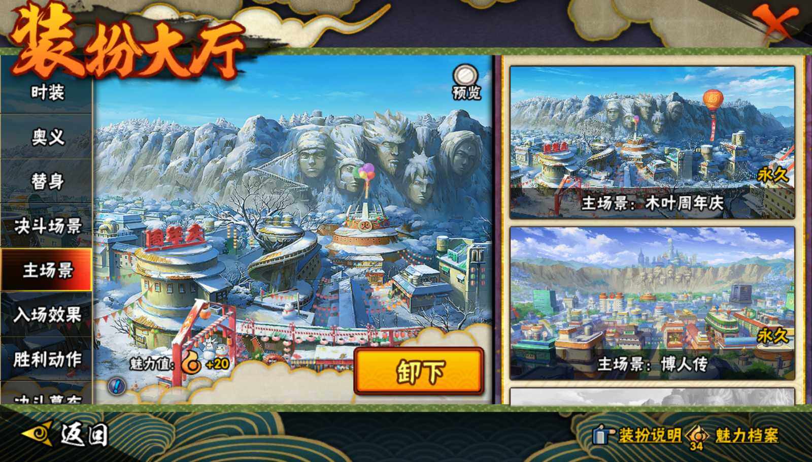 HYEY47051火影忍者账号详情图24