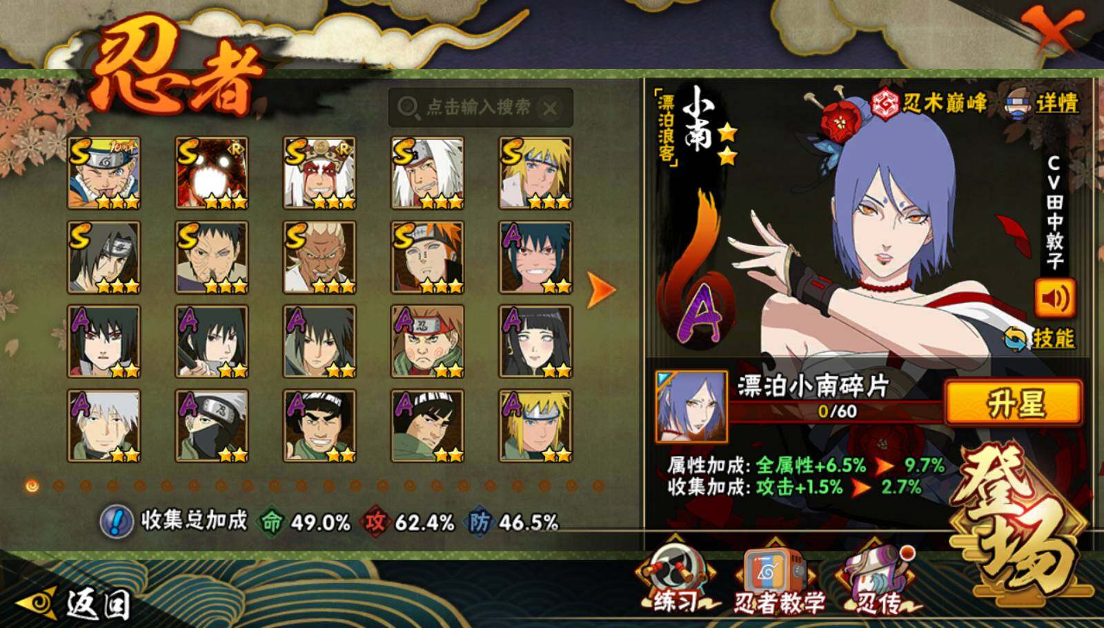 HYEY47051火影忍者账号详情图4