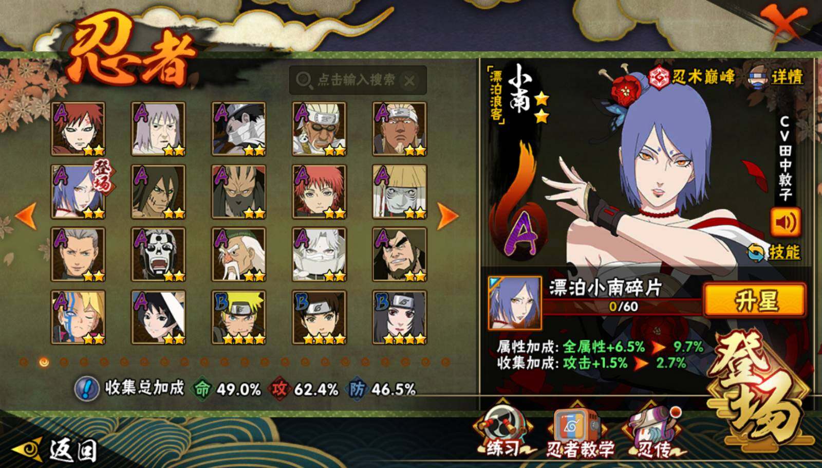 HYEY47051火影忍者账号详情图5