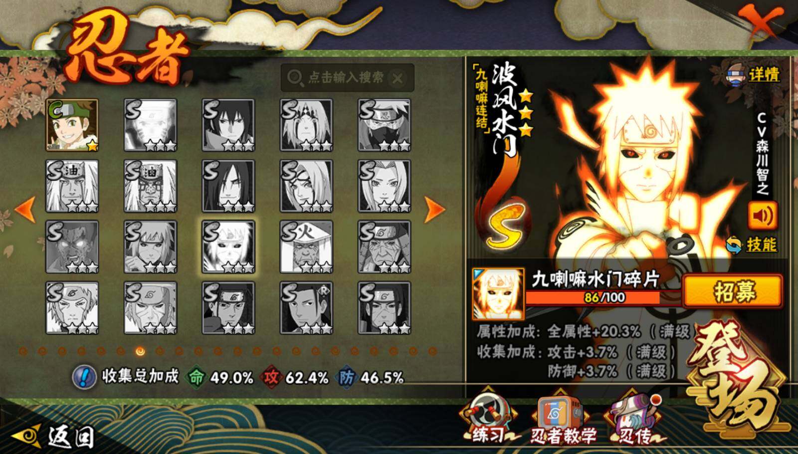 HYEY47051火影忍者账号详情图6