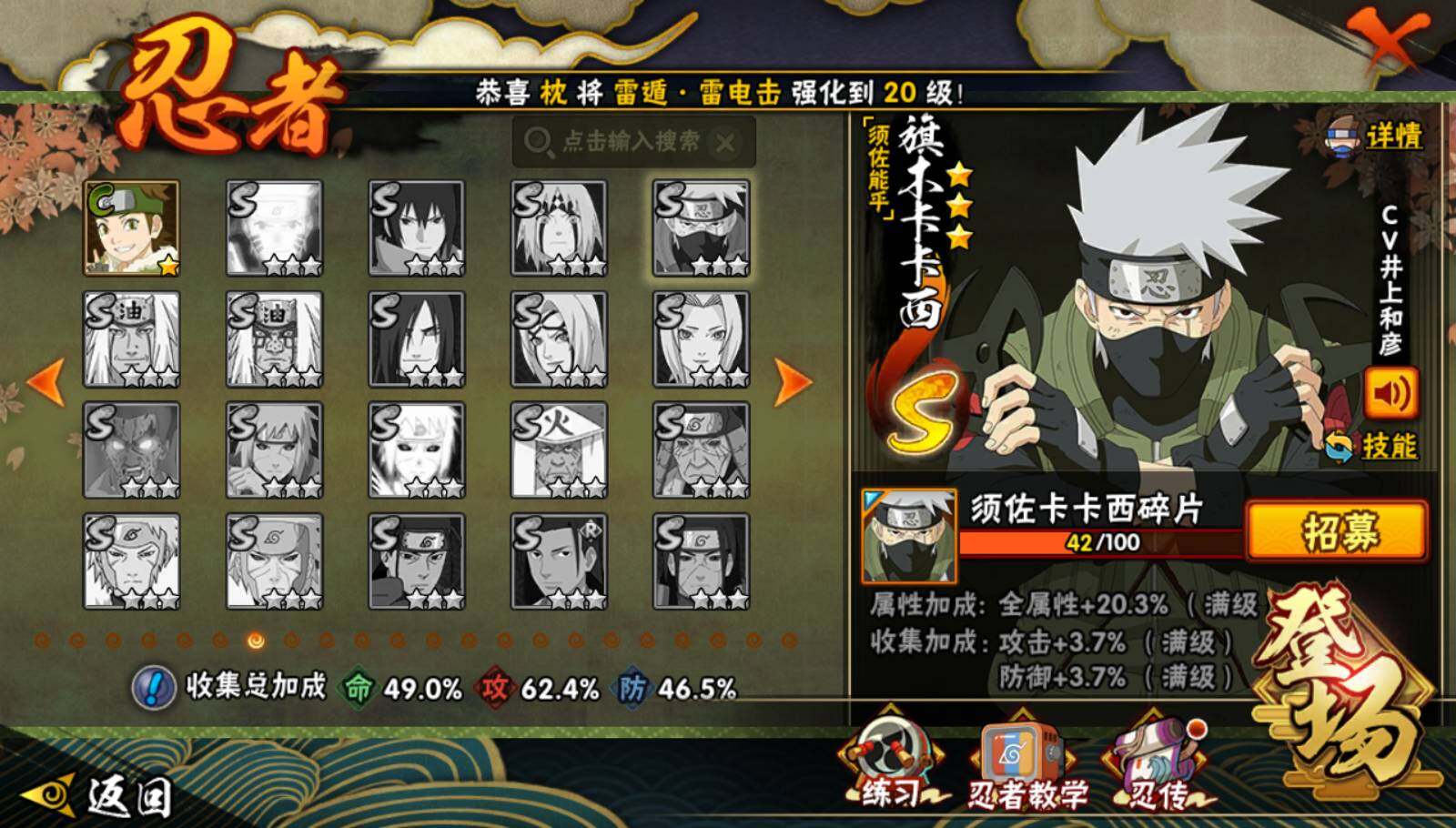 HYEY47051火影忍者账号详情图7