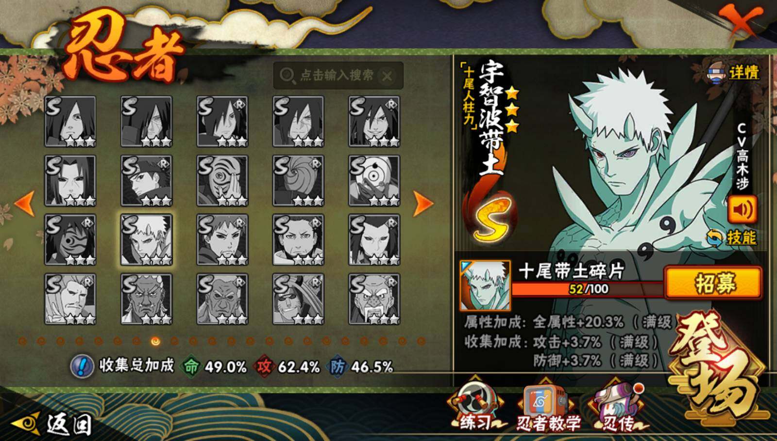 HYEY47051火影忍者账号详情图8