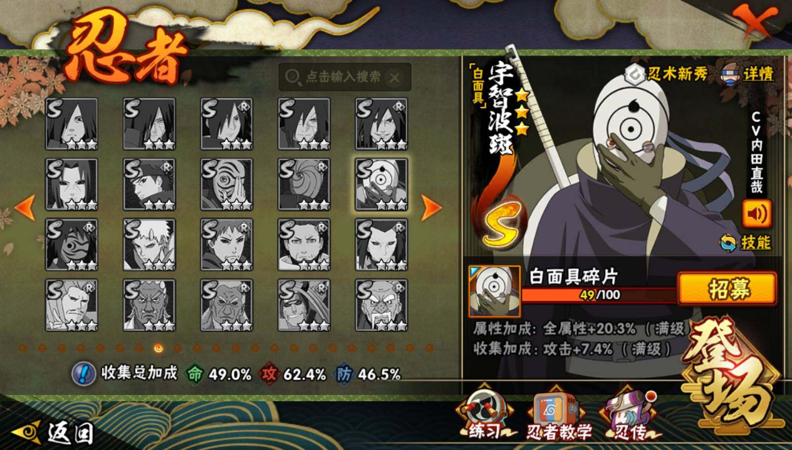 HYEY47051火影忍者账号详情图10