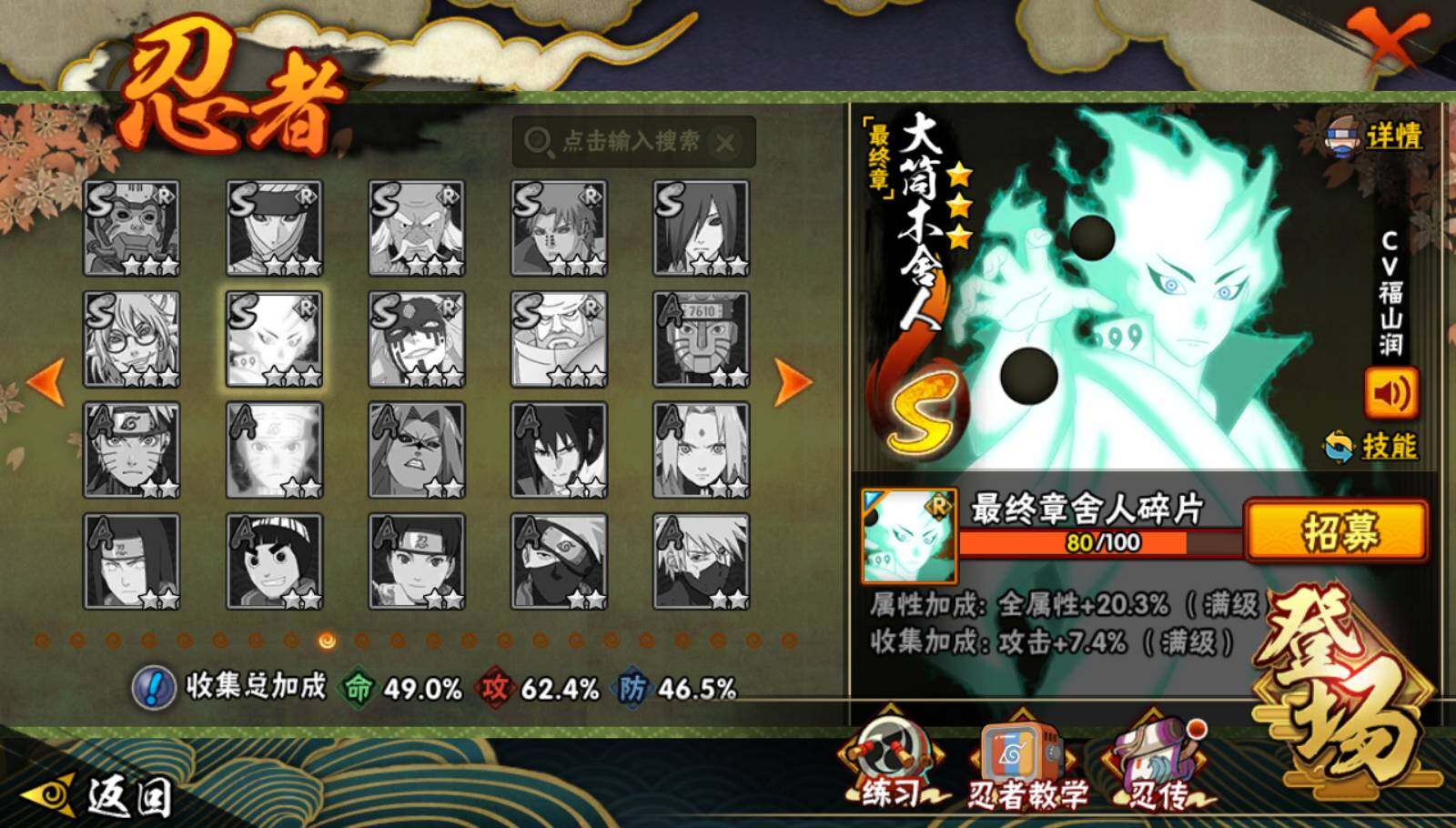 HYEY47051火影忍者账号详情图9