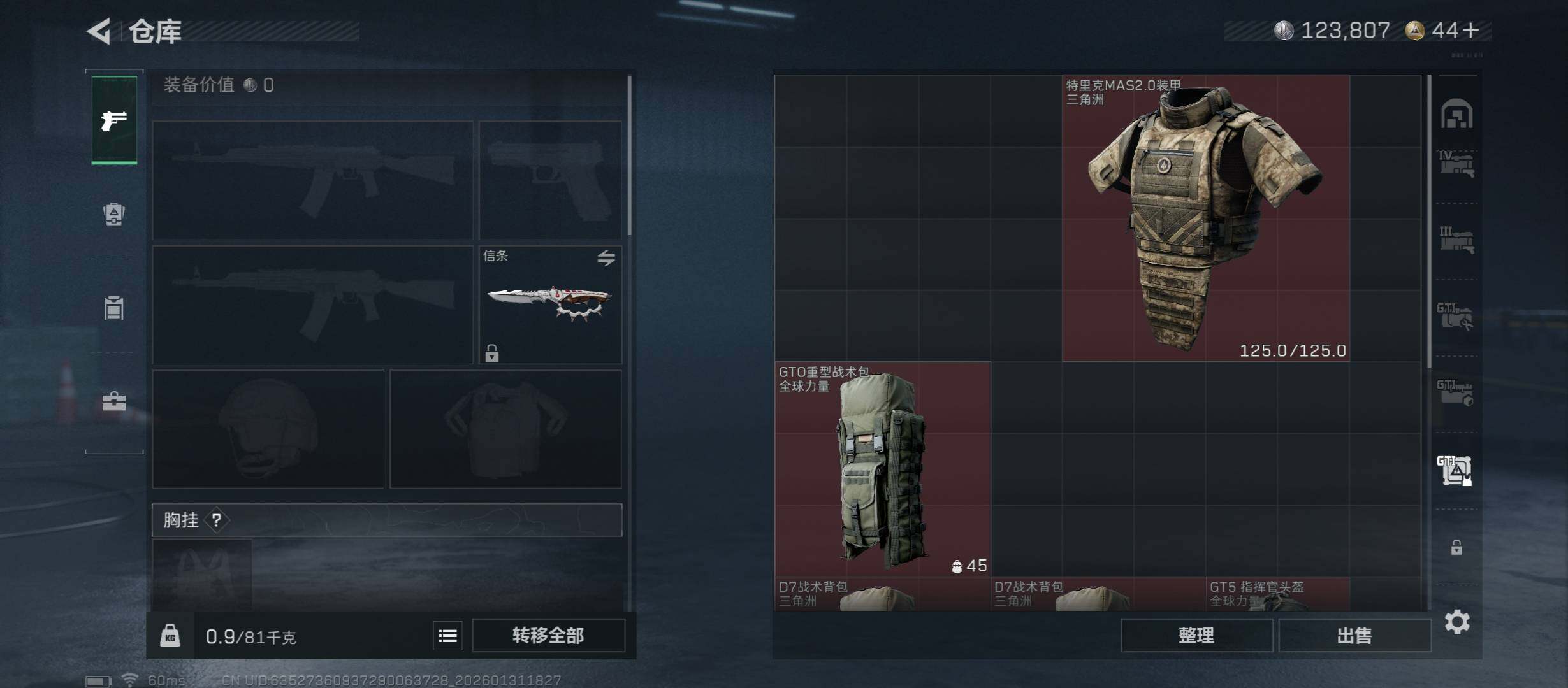 SJZCMW431442三角洲行动账号详情图21