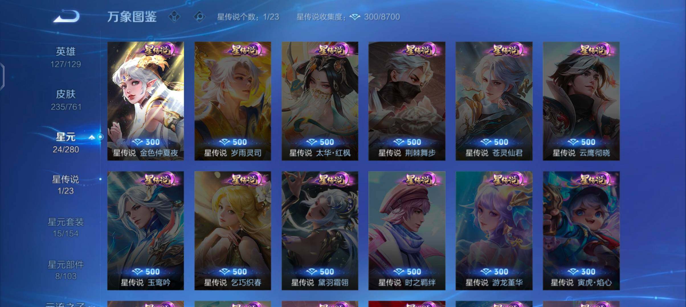 WZCMW4104836王者荣耀账号详情图10 WZCMW4104836王者荣耀账号详情图10