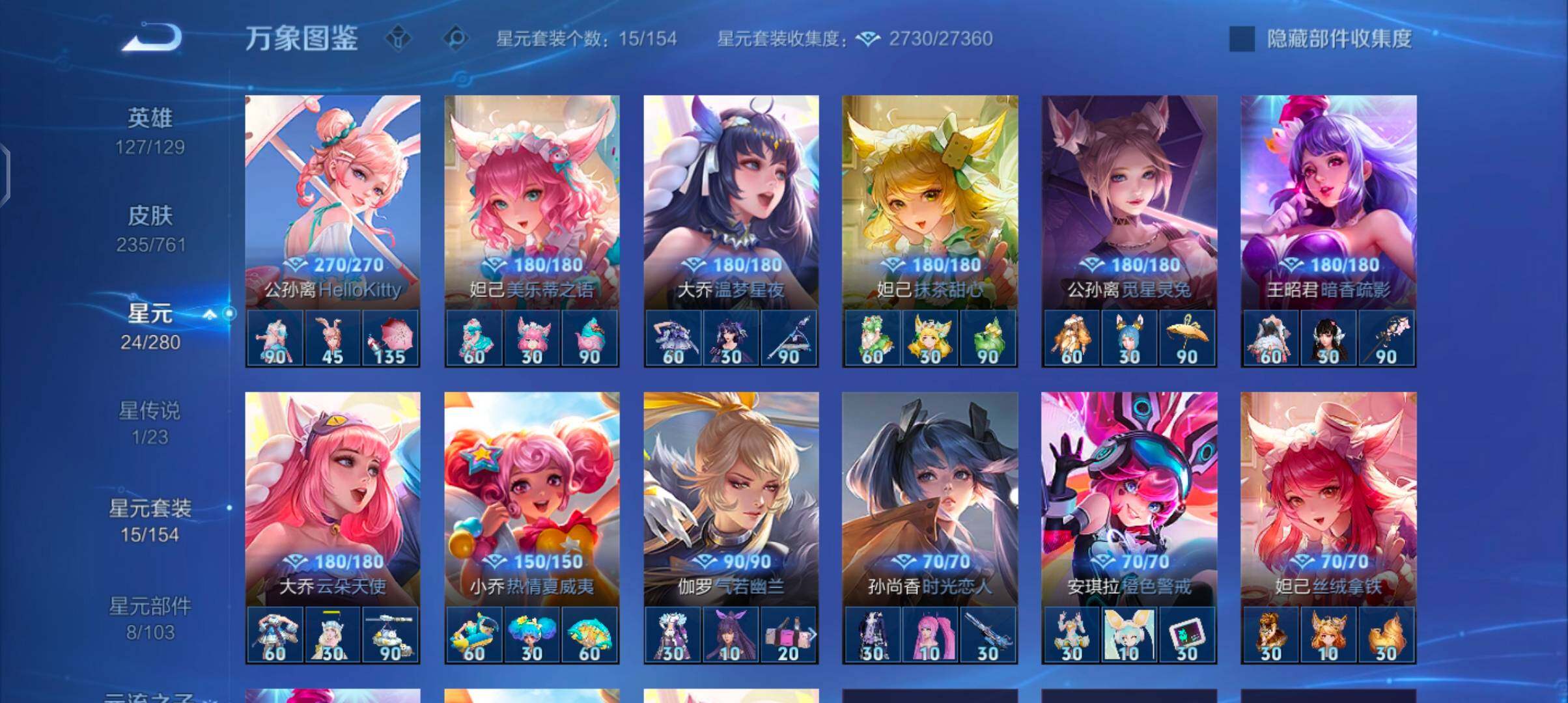 WZCMW4104836王者荣耀账号详情图11 WZCMW4104836王者荣耀账号详情图11