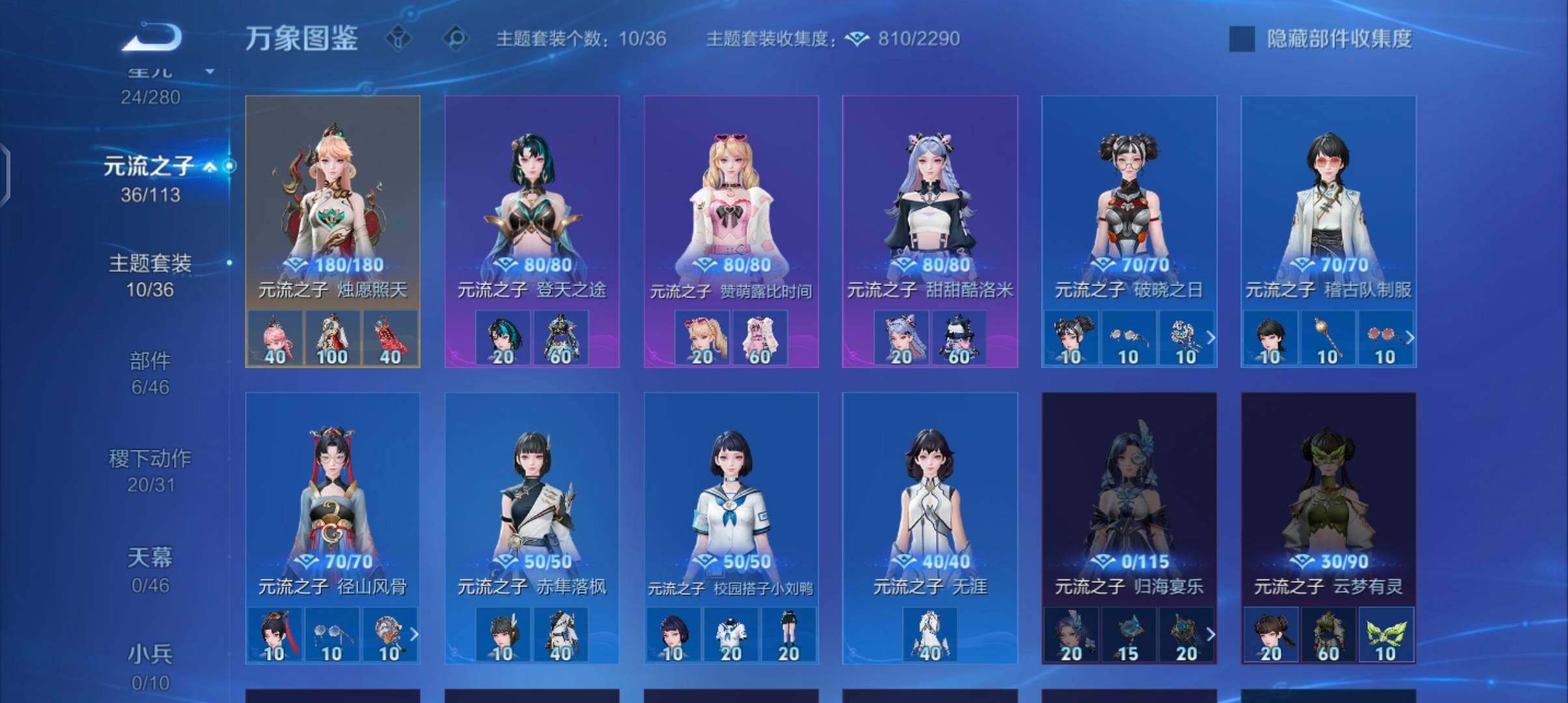 WZCMW4104836王者荣耀账号详情图12 WZCMW4104836王者荣耀账号详情图12