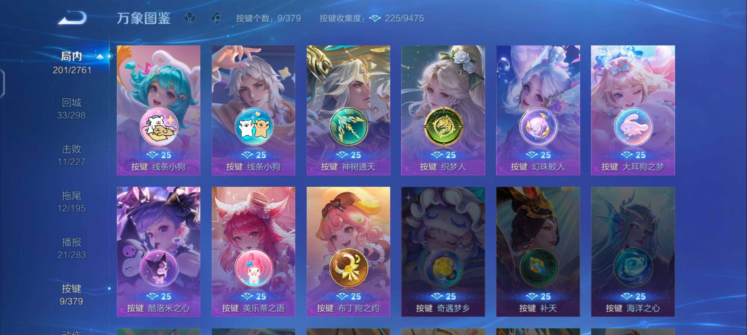 WZCMW4104836王者荣耀账号详情图13 WZCMW4104836王者荣耀账号详情图13