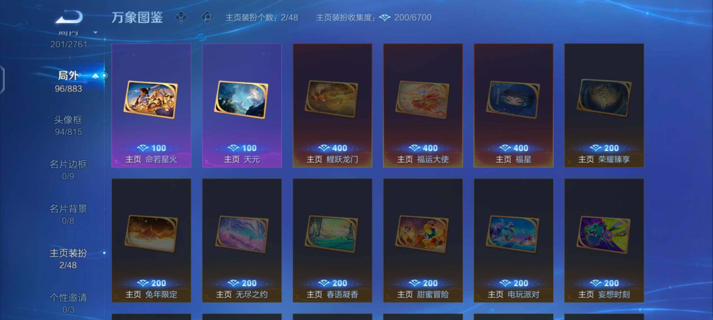 WZCMW4104836王者荣耀账号详情图14 WZCMW4104836王者荣耀账号详情图14