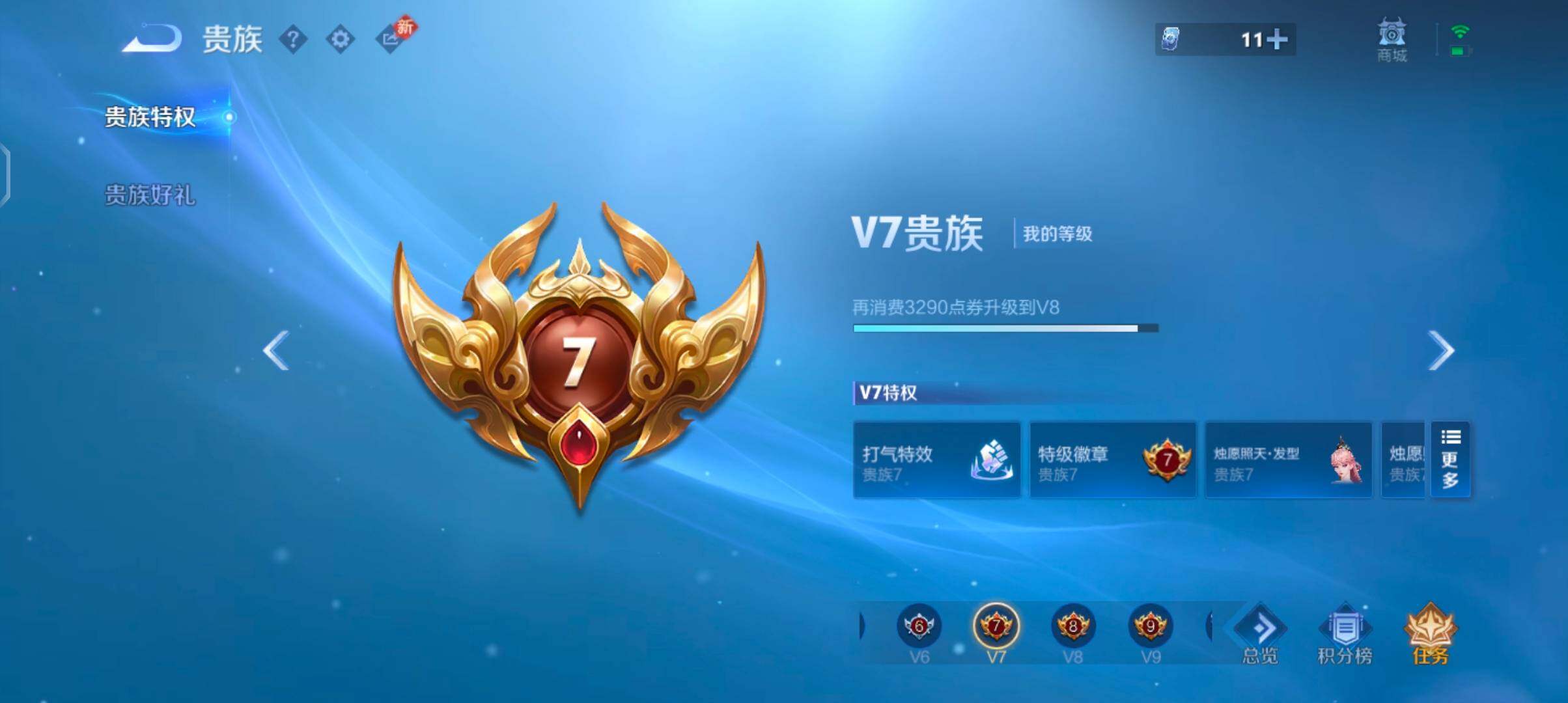 WZCMW4104836王者荣耀账号详情图17 WZCMW4104836王者荣耀账号详情图17