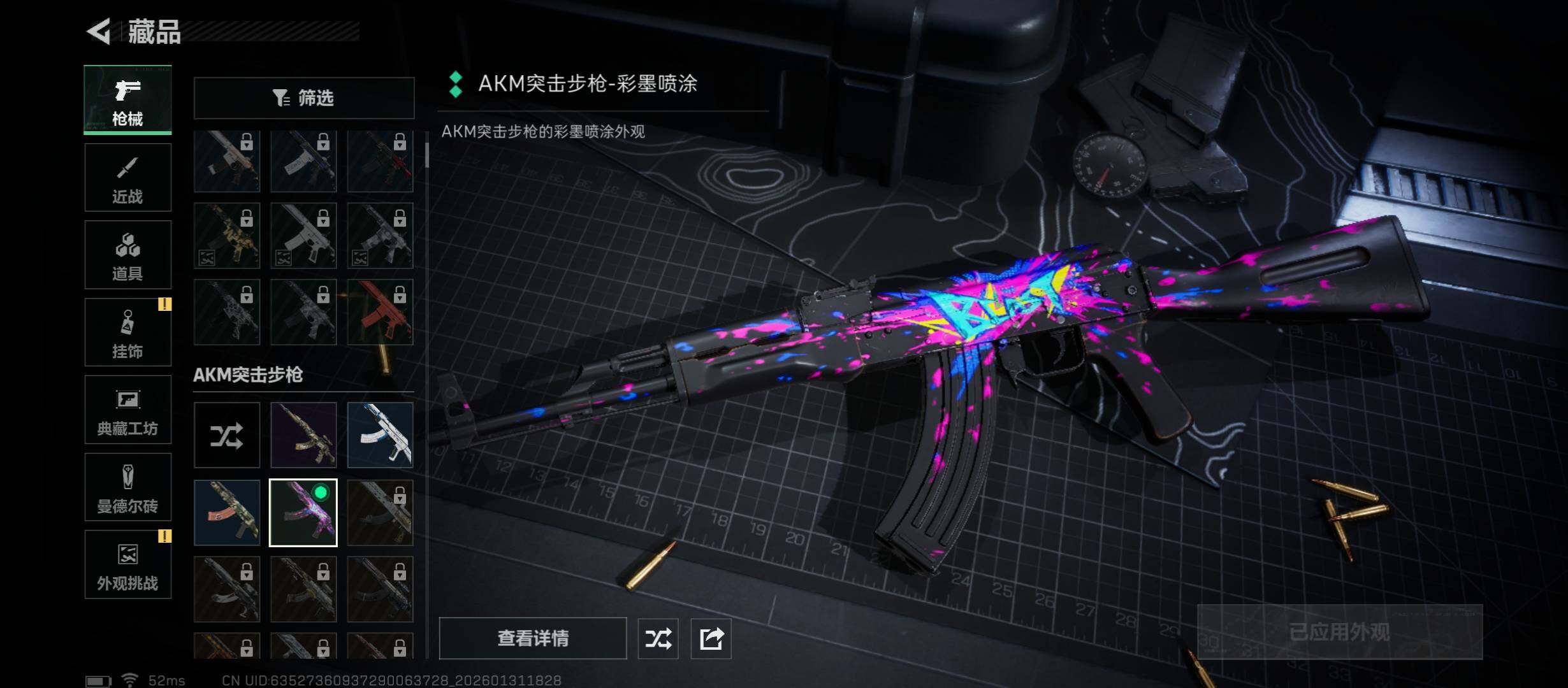 SJZCMW431442三角洲行动账号详情图12