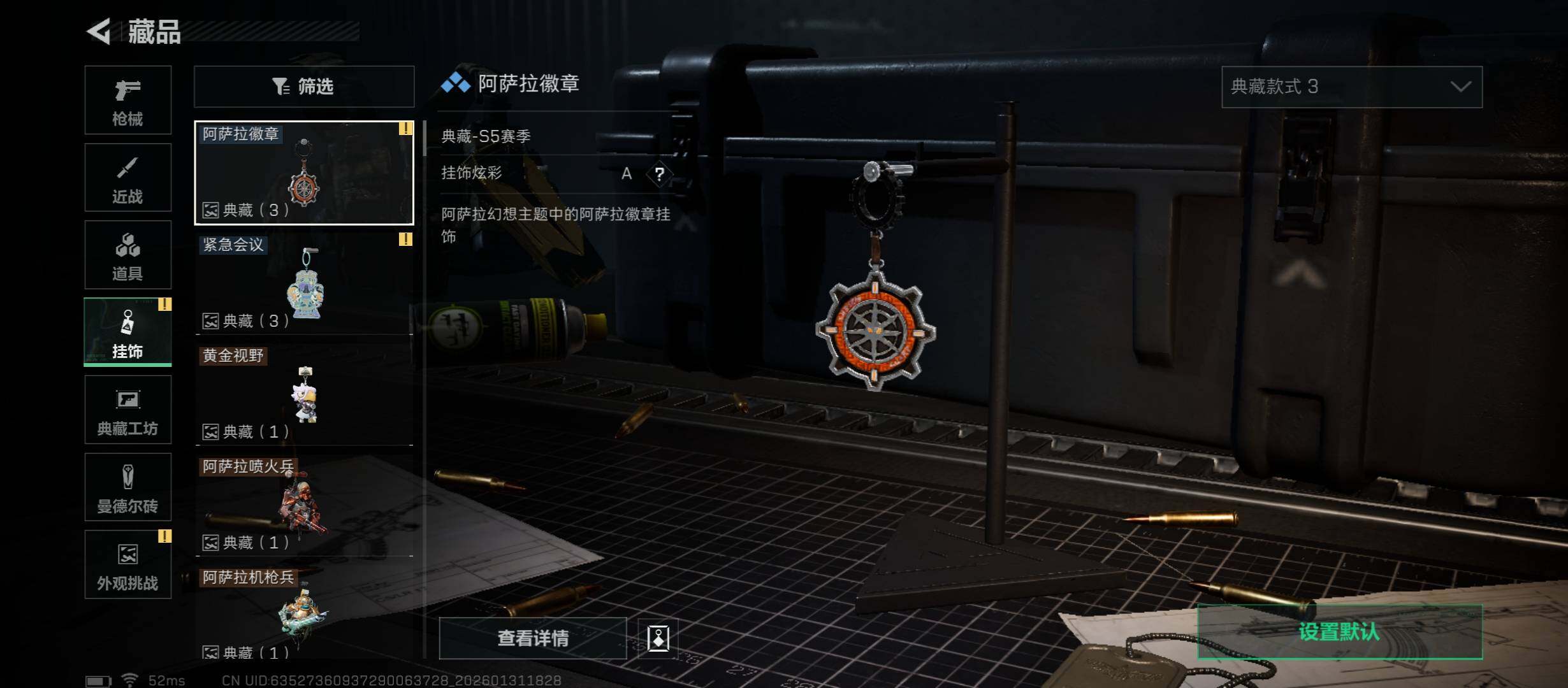 SJZCMW431442三角洲行动账号详情图13