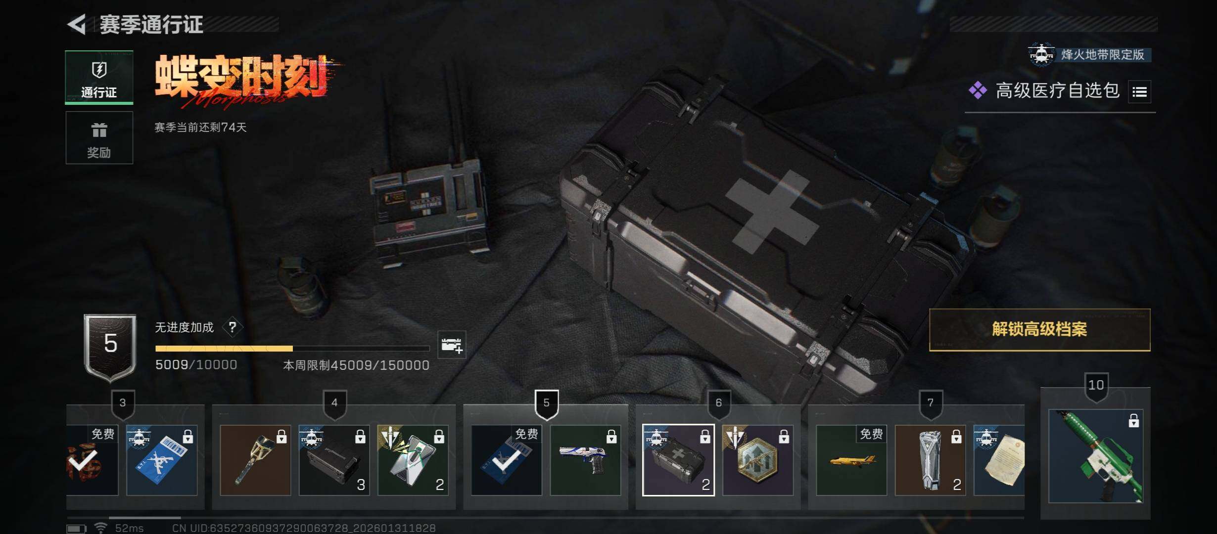 SJZCMW431442三角洲行动账号详情图22