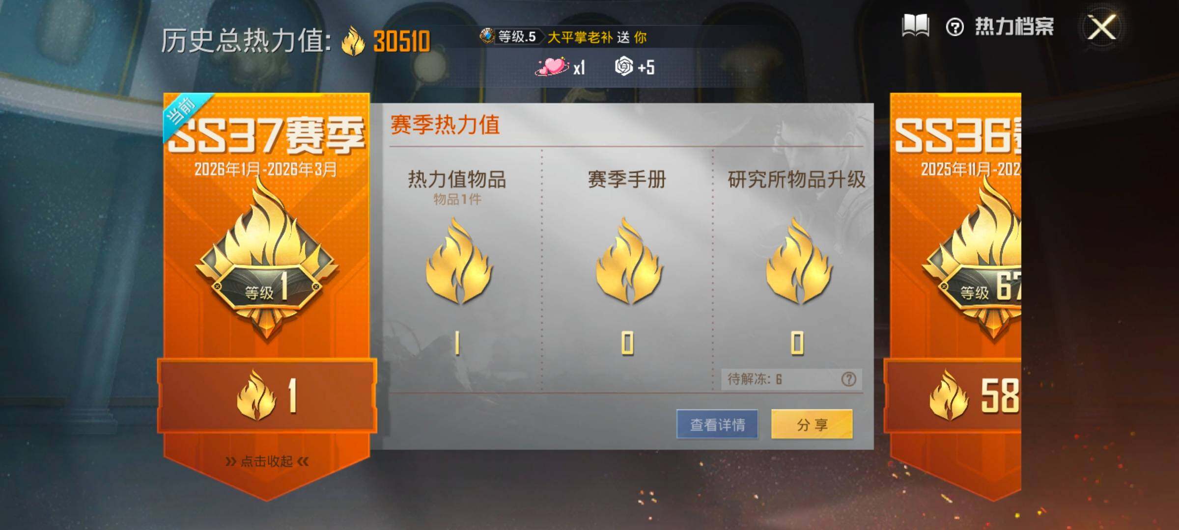 HPCMW477840和平精英账号详情图3