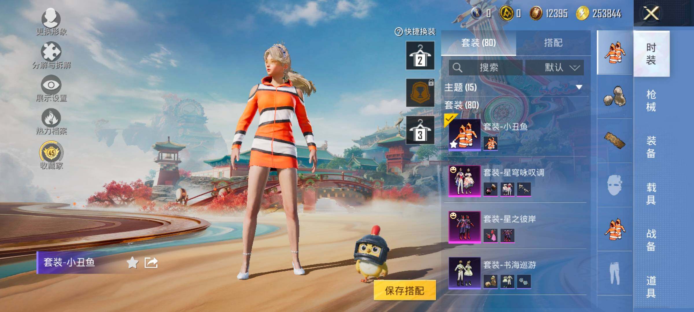 HPCMW477840和平精英账号详情图5