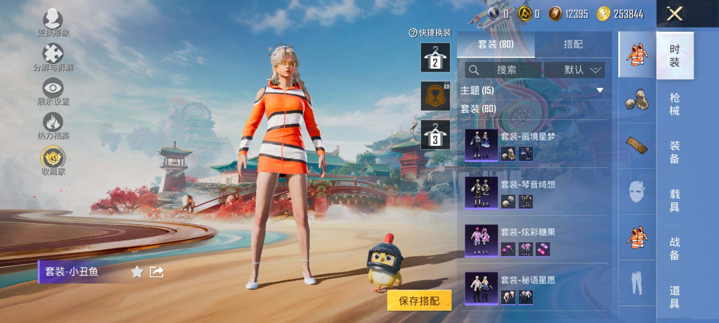 HPCMW477840和平精英账号详情图6