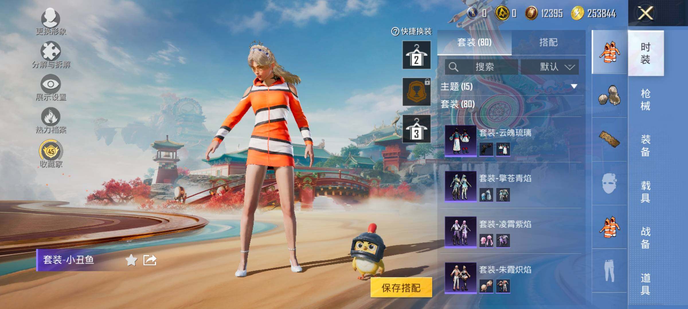 HPCMW477840和平精英账号详情图8