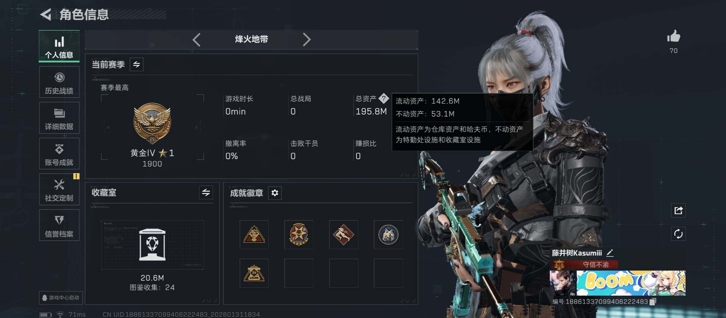 SJZCMW431505三角洲行动账号详情图7