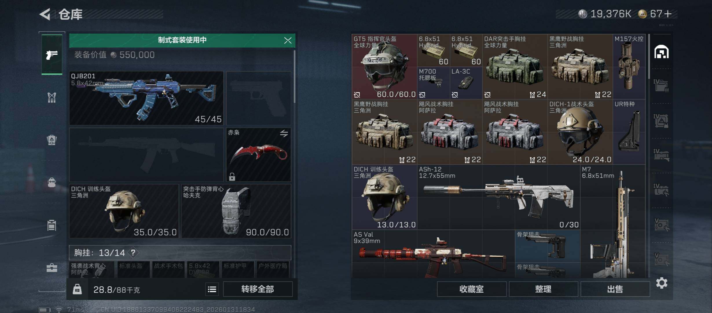 SJZCMW431505三角洲行动账号详情图20