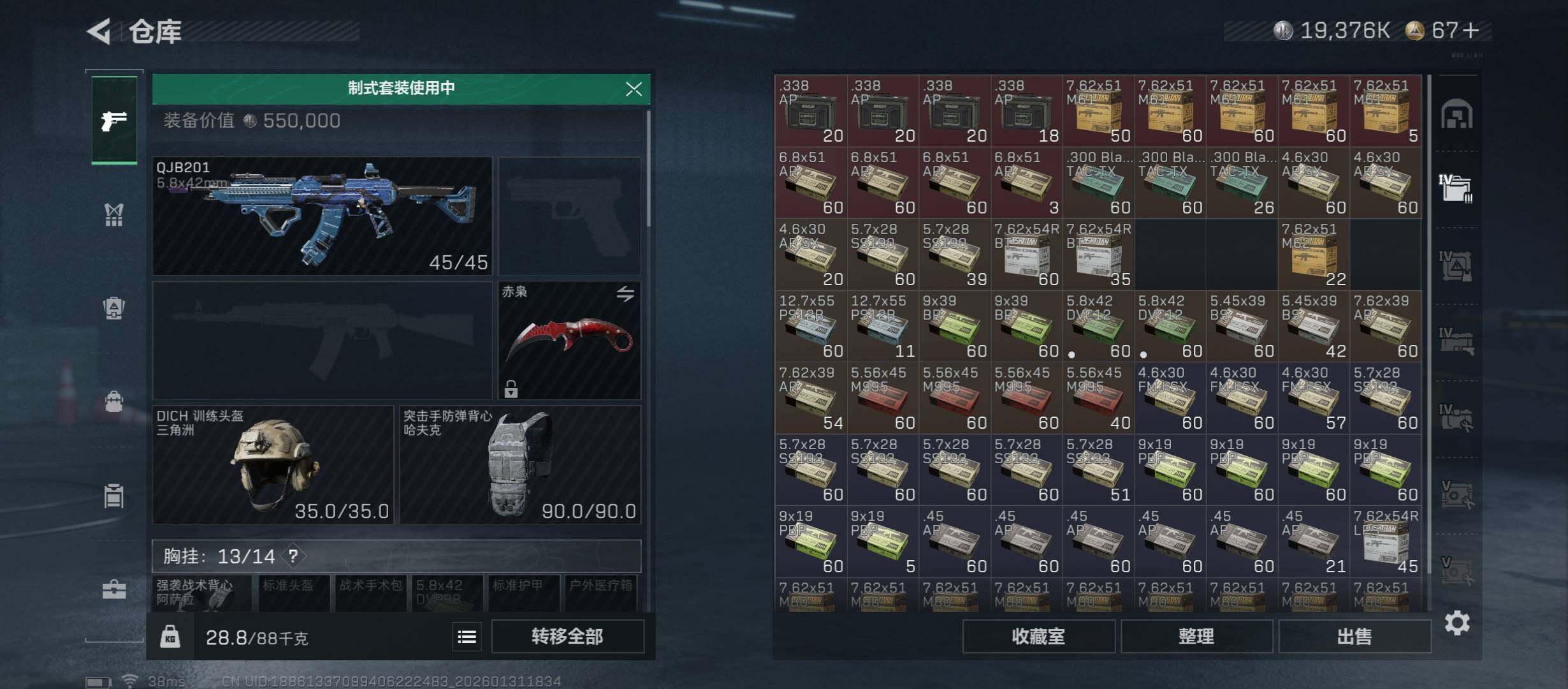 SJZCMW431505三角洲行动账号详情图21