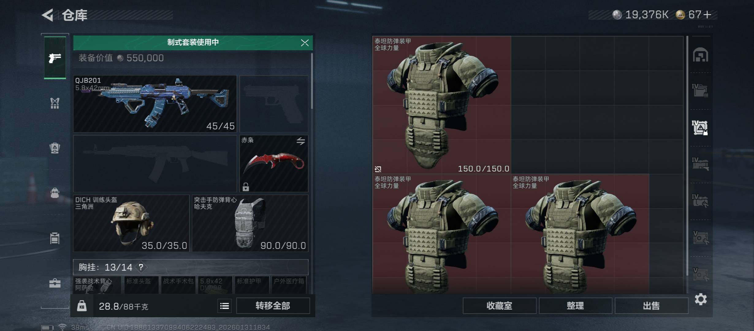 SJZCMW431505三角洲行动账号详情图22