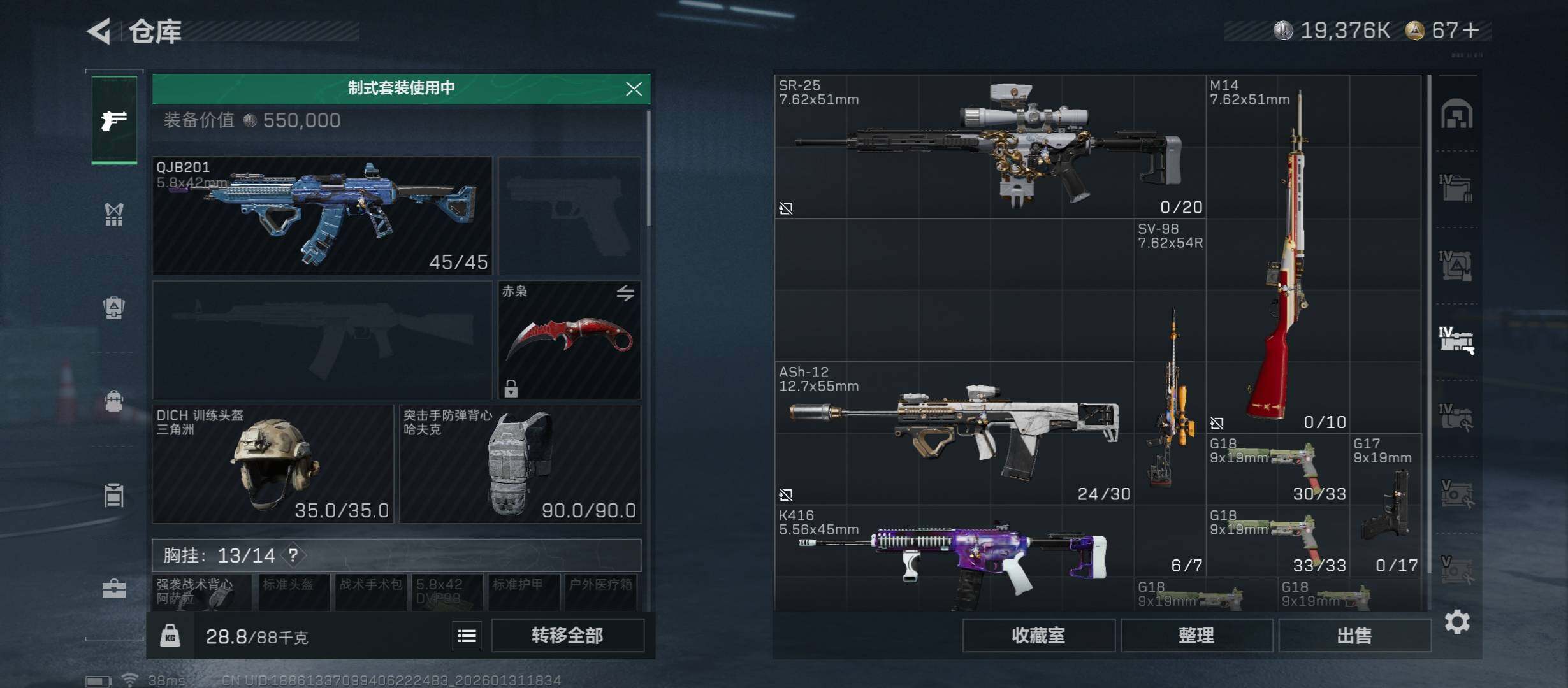 SJZCMW431505三角洲行动账号详情图23