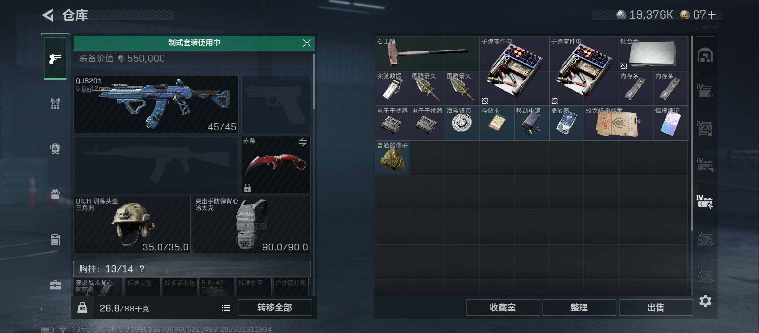 SJZCMW431505三角洲行动账号详情图24