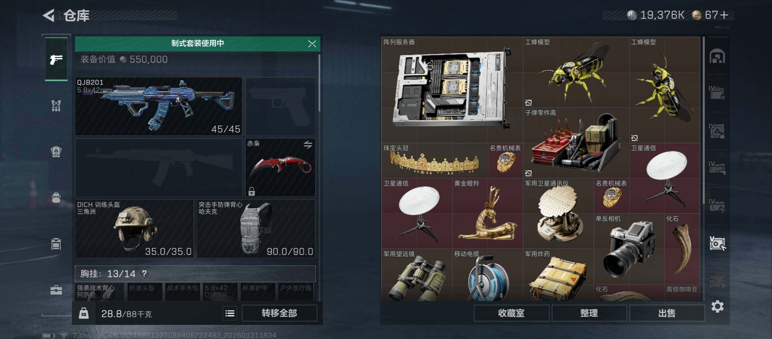 SJZCMW431505三角洲行动账号详情图25