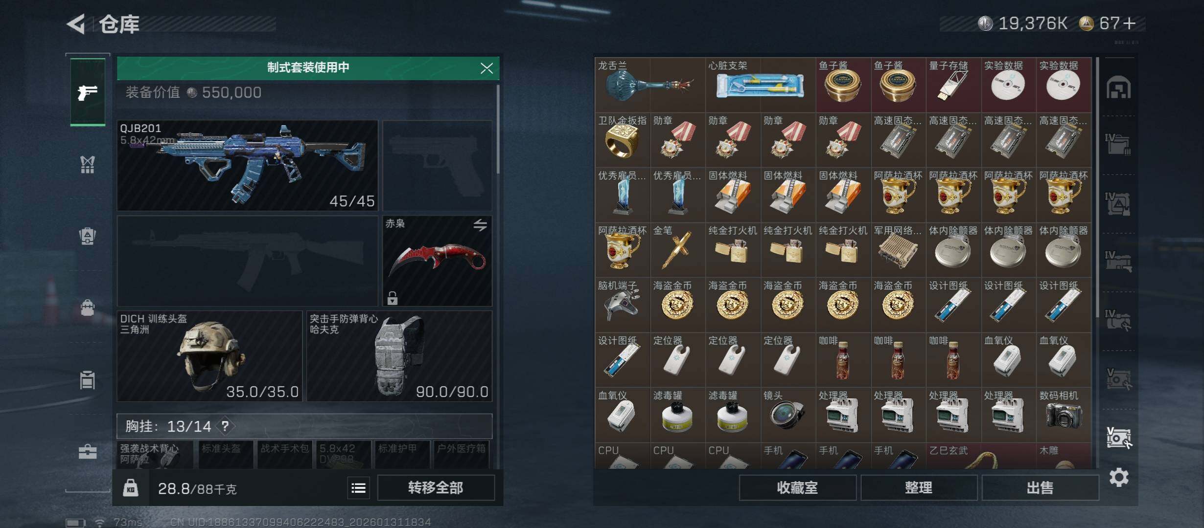 SJZCMW431505三角洲行动账号详情图26