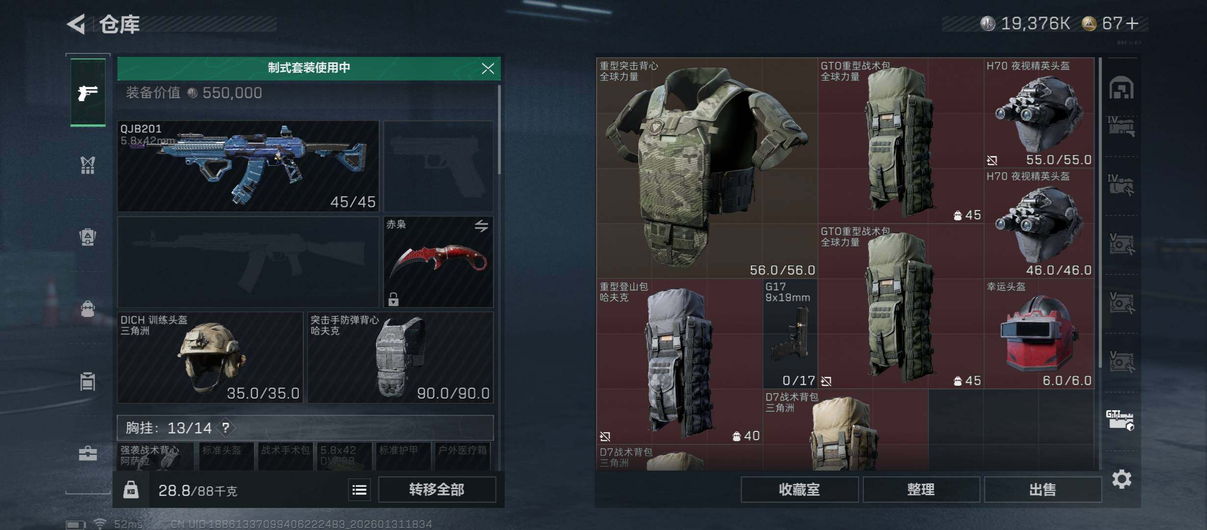 SJZCMW431505三角洲行动账号详情图27