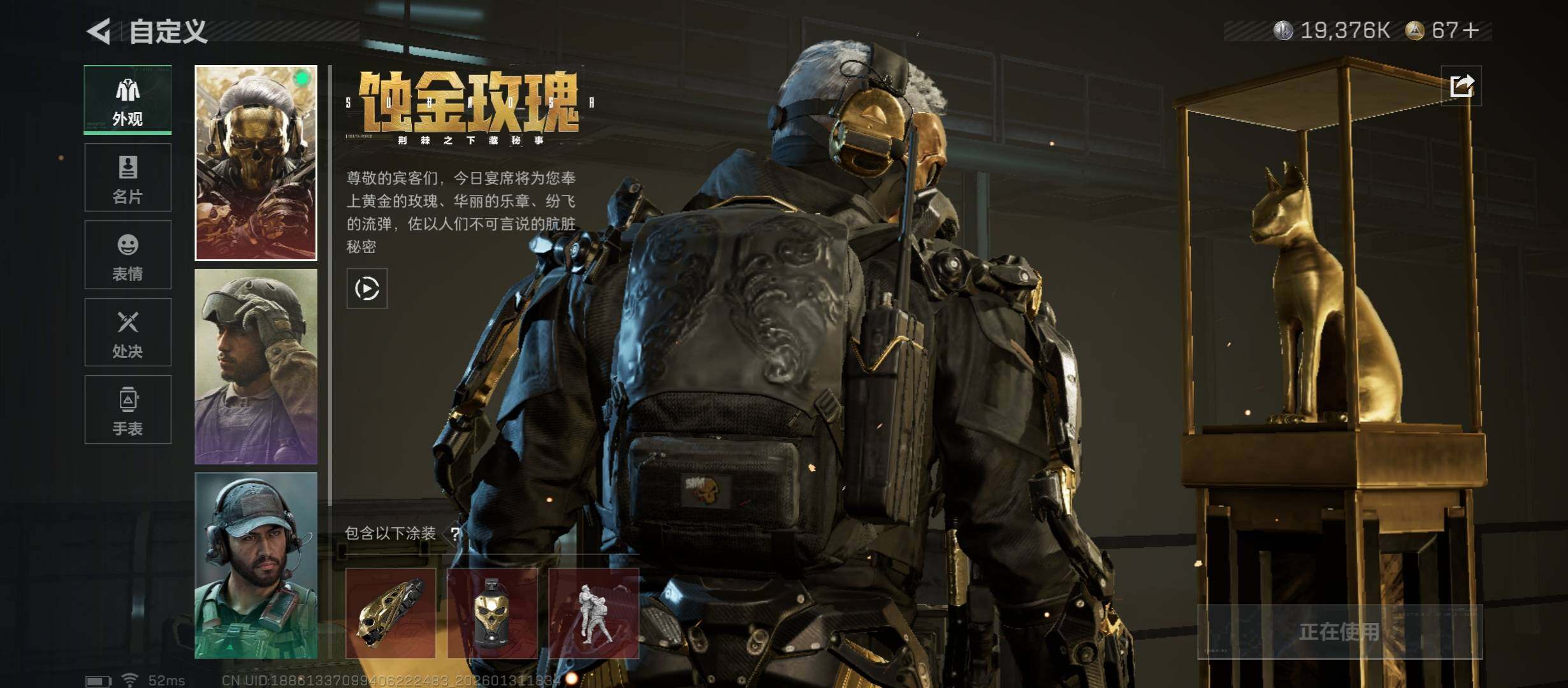 SJZCMW431505三角洲行动账号详情图11