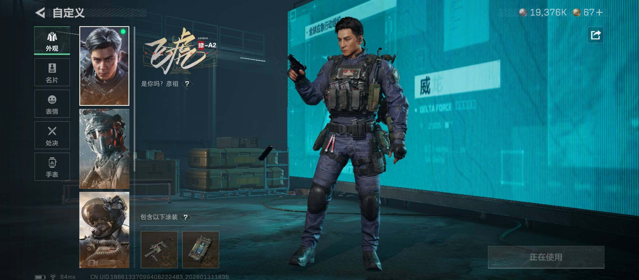 SJZCMW431505三角洲行动账号详情图12