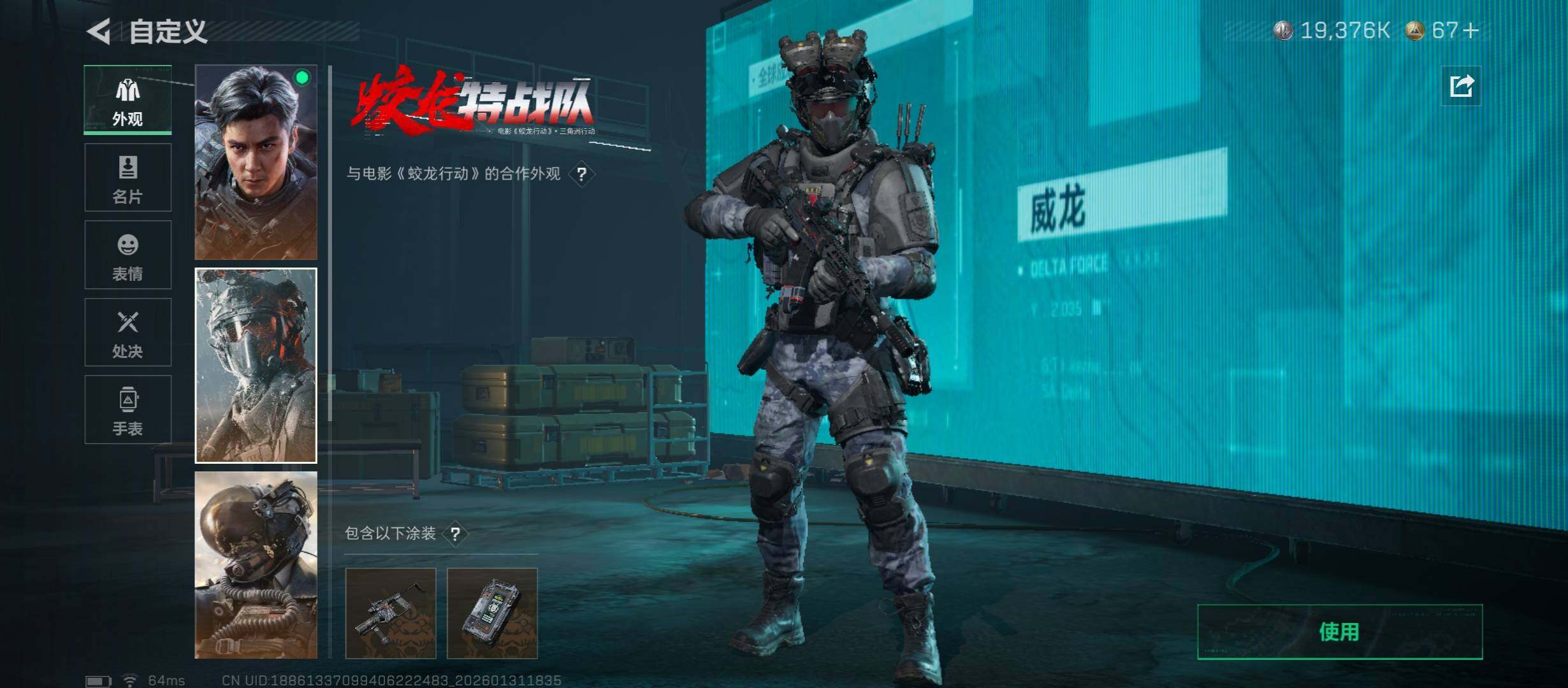 SJZCMW431505三角洲行动账号详情图13