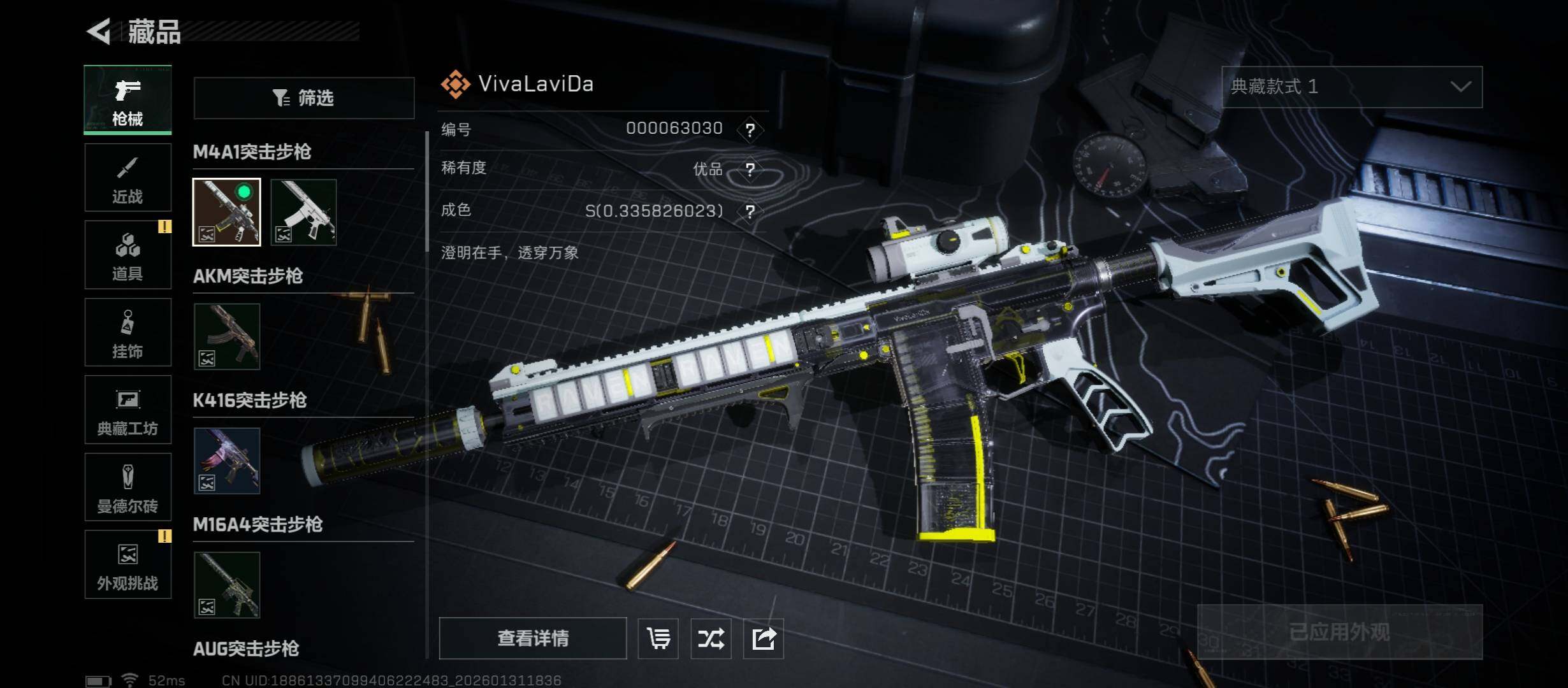 SJZCMW431505三角洲行动账号详情图17