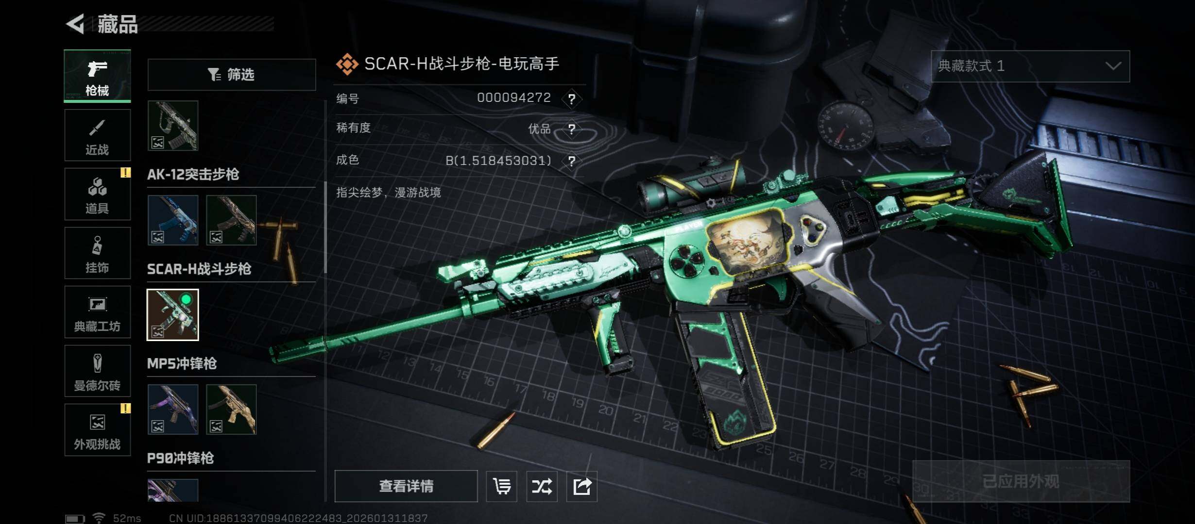 SJZCMW431505三角洲行动账号详情图16