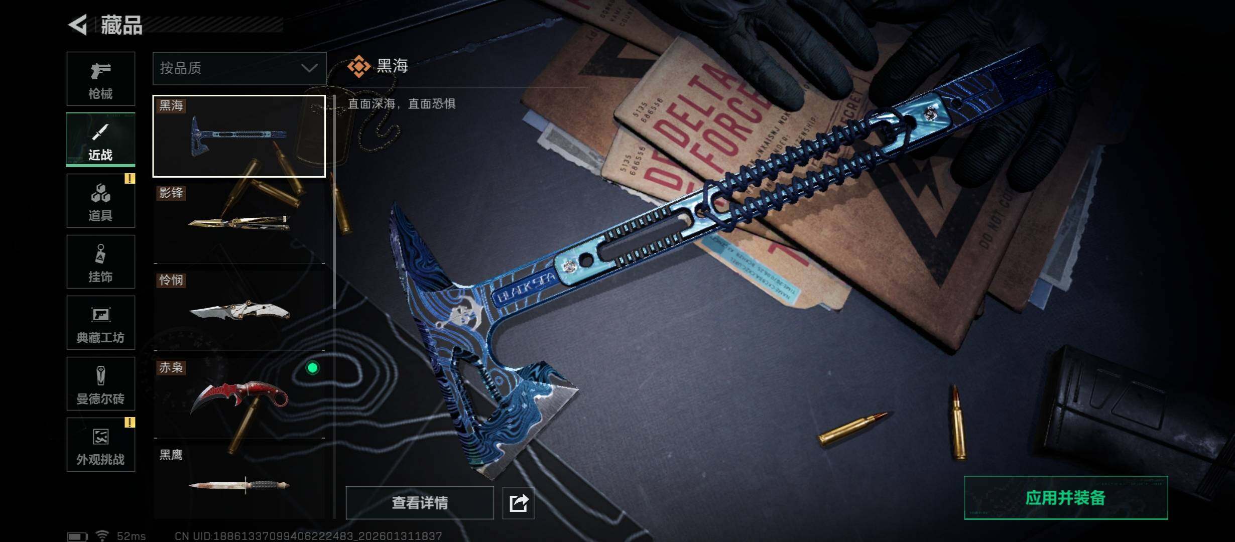 SJZCMW431505三角洲行动账号详情图15