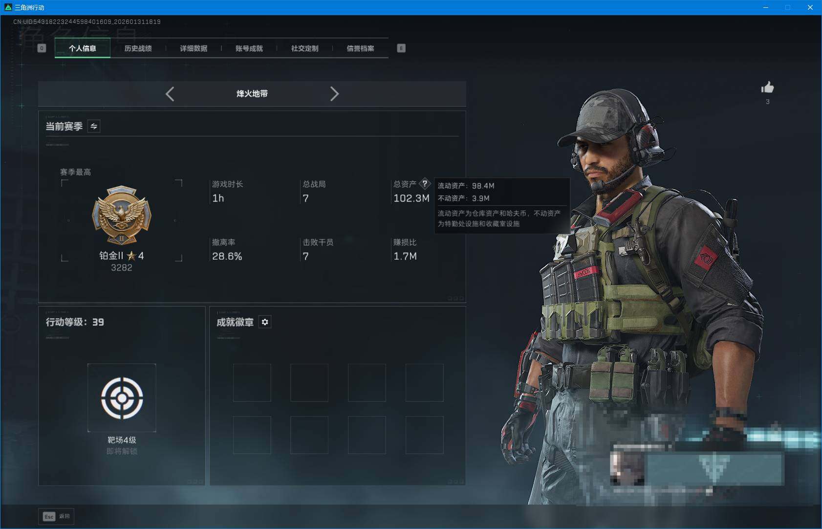 SJZEY428415三角洲行动账号详情图3