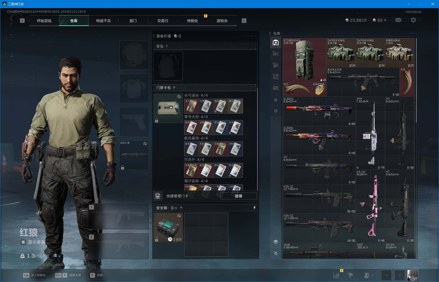 SJZEY428415三角洲行动账号详情图6