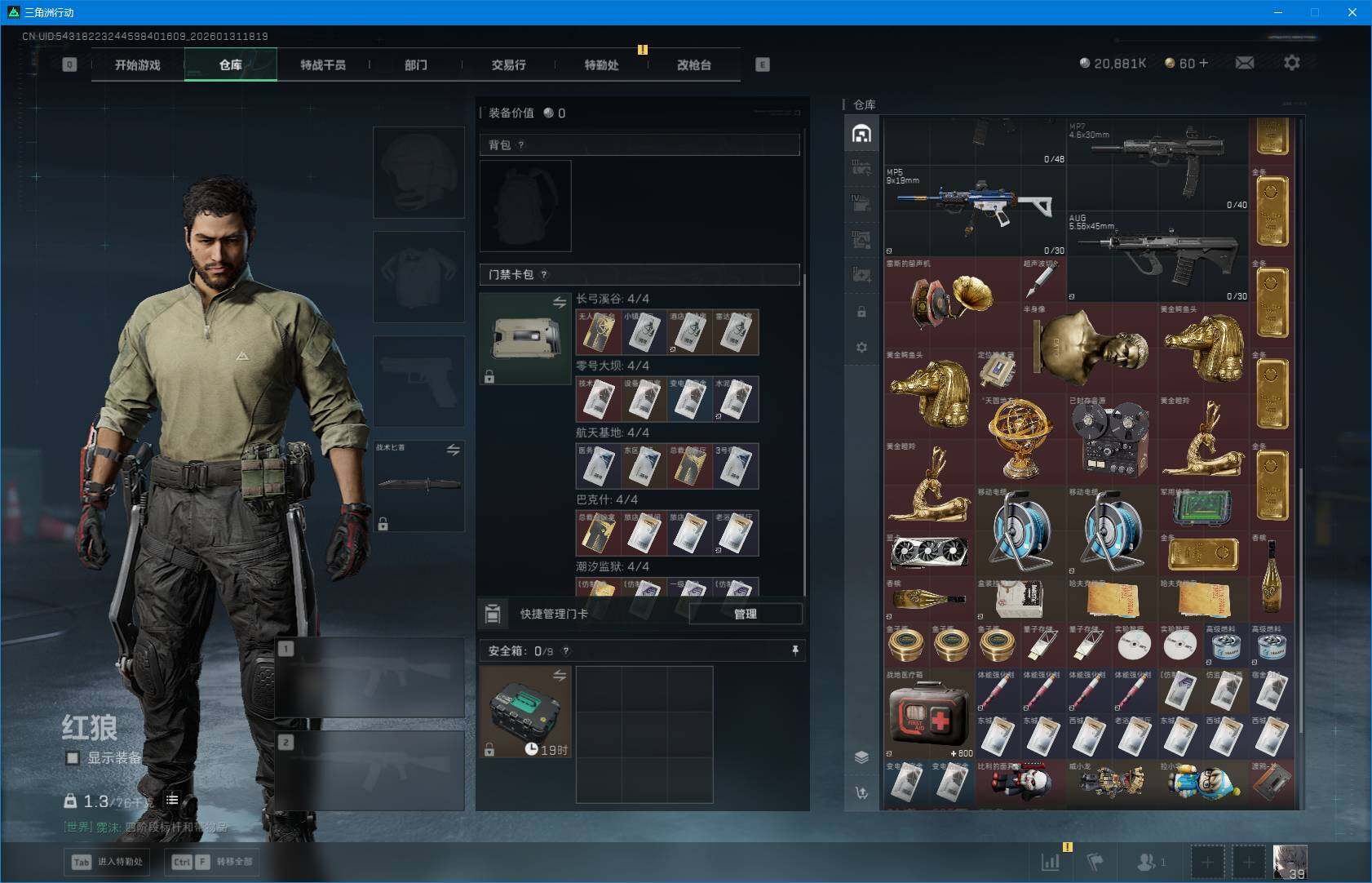 SJZEY428415三角洲行动账号详情图7